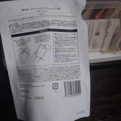 最終値下げ✨育毛剤配合CHAP UP300ml2袋セット✨の画像
