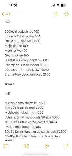 古着買取りしていただける方