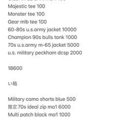 古着買取りしていただける方
