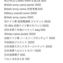古着買取りしていただける方の画像
