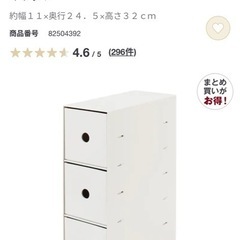 無印良品　ポリプロピレン小物収納ボックス３段の画像
