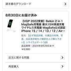 Belkin 2 in 1 MagSafe充電器の画像