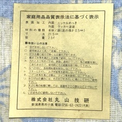 GRAND PRIX 銅製 両手鍋 レードル付き　一箱の画像