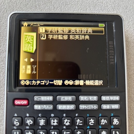 Canon 電子辞書 WORDTANK S510 (nice) 永福町のその他の中古