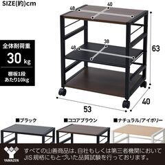 山善(YAMAZEN) デスク サイドワゴン 幅53×奥行40×...