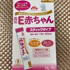 E赤ちゃん