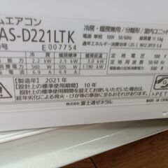 ★ジモティ割あり★ 富士通 エアコン AS-D221LTK 2.2kw 21年製 室内機分解洗浄 TK5248【リユースのサカイつくば店】の画像