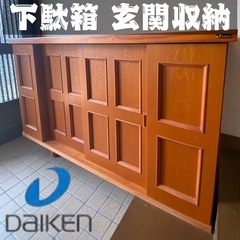 【良品】下駄箱 玄関収納