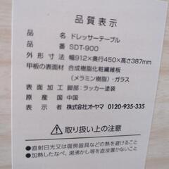 アイリスオーヤマ　ドレッサーテーブル　おしゃれ！の画像