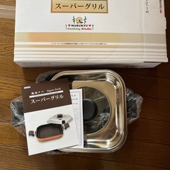 グリル鍋