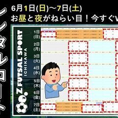 ★今年の夏はフットサル場レンタルで最高の思い出をつくろう(…
