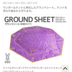 ワンポールテントの画像