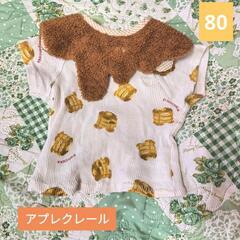 セットパンケーキベビー服＆スタイセット　