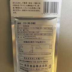 ろく助　塩　手塩にかけて　白塩 の画像