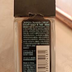 MAYBELLINE　リキッドファンデーションの画像