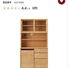 【静岡】無印良品 食器棚 88cm幅オーク材カップボード　ワゴン付き