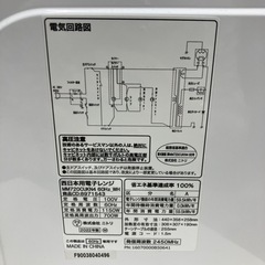 ☆値下げ☆A2505-406 ニトリ 西日本用電子レンMM720CUKN4 2022年製 通電確認済み キズ汚れ有りの画像