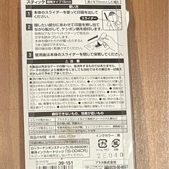 新品未開封 ローラー　ケシポン　文具　個人情報保護スタンプ　の画像