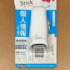 新品未開封 ローラー　ケシポン　文具　個人情報保護スタンプ　