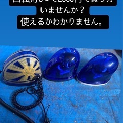 回転等　バイク　パーツ　部品　ジャンク