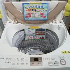配送可【シャープ】7K洗濯機★2017年製　分解クリーニング済み...