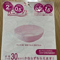 ヤマザキ春のパン祭り2025 シール