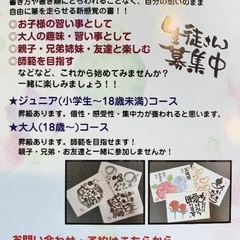 誰でもマネすれば描ける！