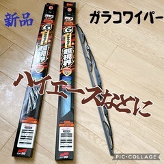 SOFT99 ガラコワイパーブレード GB-9 500mm 2本セット