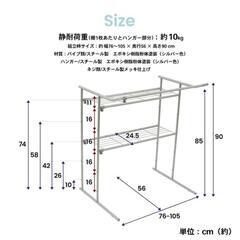 お取引先決まりました★ コーナン オリジナル LIFELEX  伸縮押入れハンガーラック　ＫＯＫ２１−６５５０　★の画像