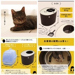 猫用トイレの画像