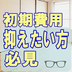 🟩🟦倉敷市🟩🟦💡オンライン手続きで楽々💡初期費用10990…