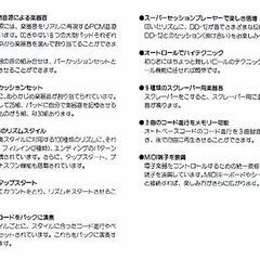 YAMAHA ヤマハ 電子ドラム DD-12 の画像