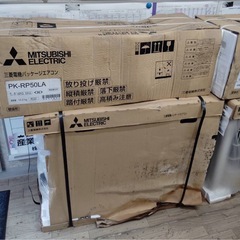 ✨激安価格✨新品❗未使用❗未開封⚠️定価86万⚠️5馬力 三菱 業務用エアコン