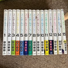 漫画本　フットボールネーション　