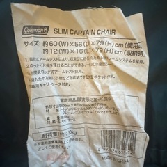 コールマン　キャンプチェアの画像