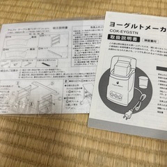 受け渡し決定‼️テレビ台、ヨーグルトメーカー、サーキュレーターの画像
