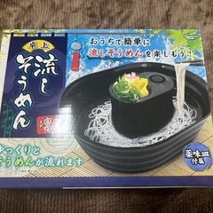 流しそうめん