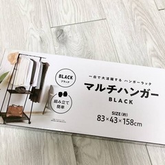 ハンガーラック