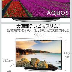 液晶テレビ４０型の画像