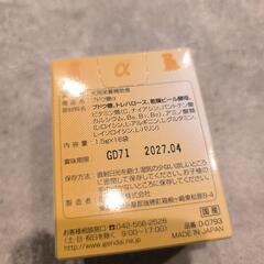 【犬用栄養補助食】ブドウ糖α　賞味期限2027.4の画像