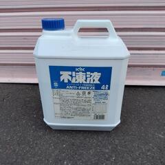 クーラント補充液　青色　不凍液