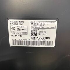 空気清浄機　No.3088　日立　2021年製　EP-Z30S(W)　【リサイクルショップどりーむ荒田店】の画像