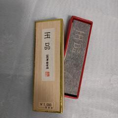 墨運堂　墨