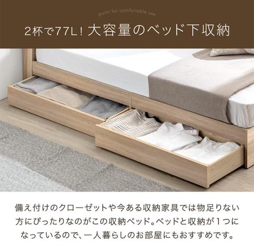 ベッド ダブル おしゃれ ベッドフレーム すのこ 収納ベッド 容量約77L 収納 木製 白 宮付き 引き出し USBポート コンセント