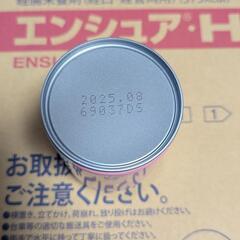介護 アイソカルゼリーの画像