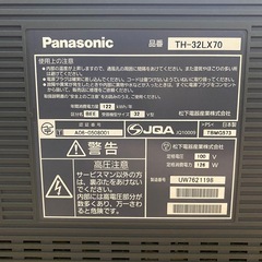 Panasonic / テレビ TH-32LX70の画像