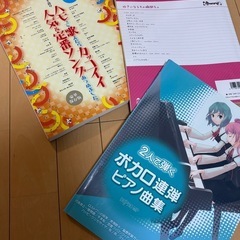 ピアノ楽譜.ボカロ/J-POP(ソロ、連弾など)6冊‼️まとめ売り