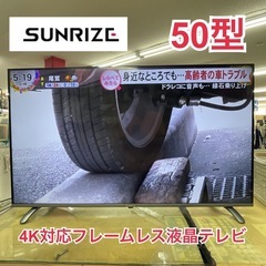 R534☀️ ジモティー限定価格！ SUNRIZE 4K液晶テレ...