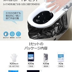 簡易トイレ 【防災士監修】 携帯トイレ 防災グッズ 非常用トイレ 防災トイレ ポータブトイレ15年保存  3セット（60回分）)の画像