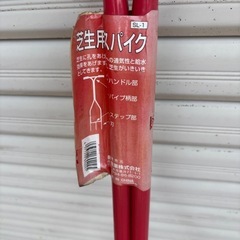 芝用スパイク　芝根切りの画像